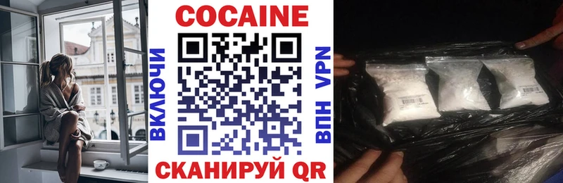 Кокаин VHQ  Удомля 