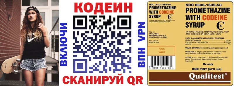 OMG ONION  купить закладку  Удомля  Кодеин напиток Lean (лин) 
