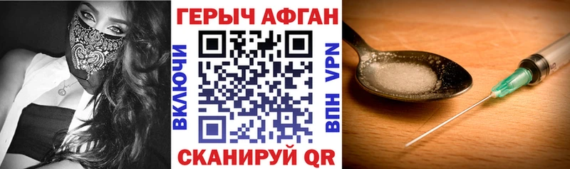 ГЕРОИН гречка  Удомля 