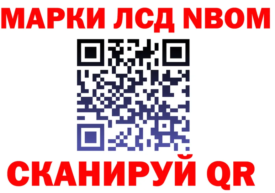 Марки 25I-NBOMe 1,5мг ТОР shop блэк спрут Удомля