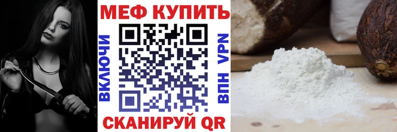 Меф мяу мяу  Удомля